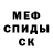 Amphetamine Розовый Baglan Abdussametov