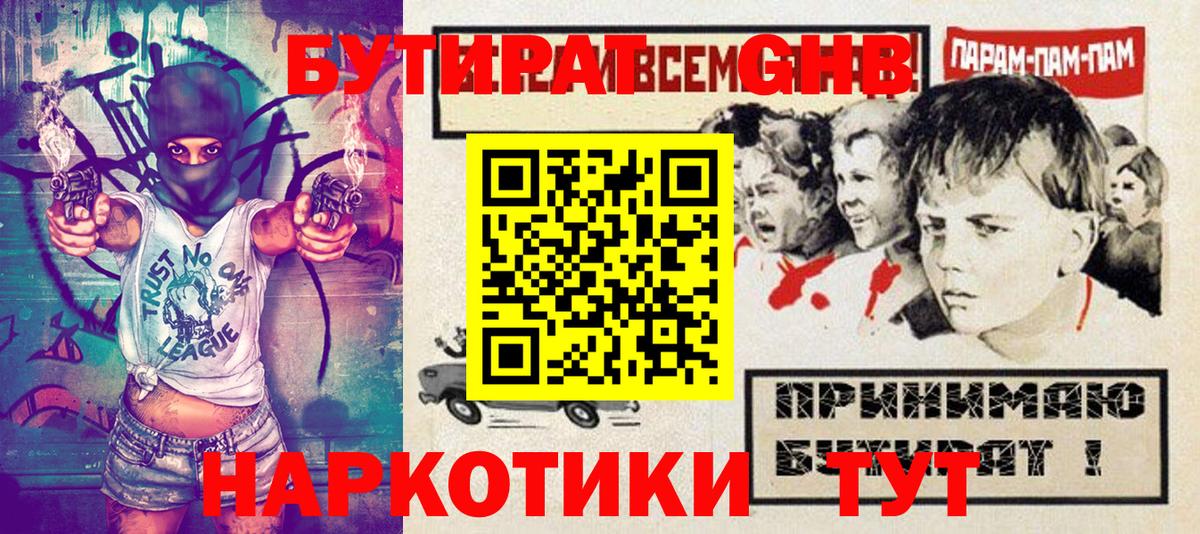 Бутират  Бутират вода  Вход с VPN  Беслан 