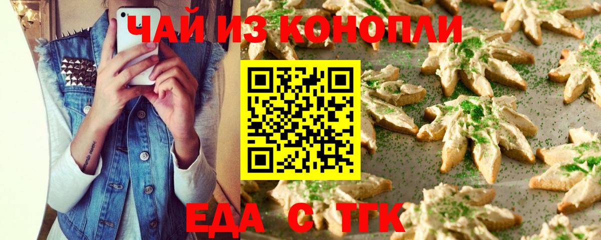 Беслан  Canna-Cookies конопля  Вход с VPN 