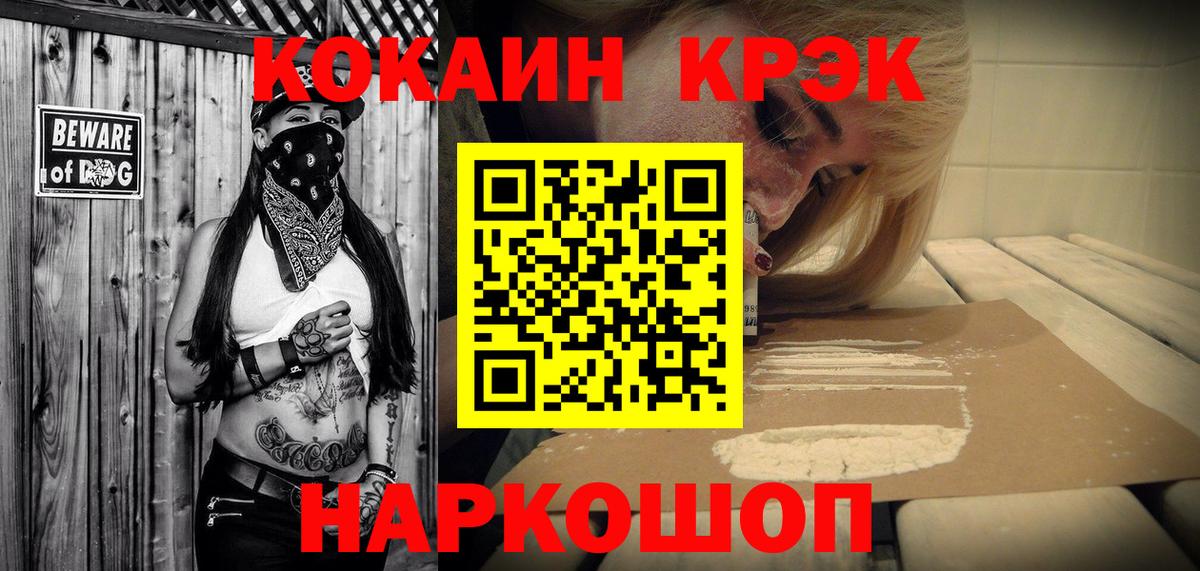 COCAIN  Cocaine Fish Scale  Беслан  Вход с VPN  COCAIN Перу 