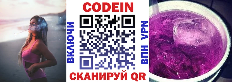 продажа наркотиков  Беслан  ссылка на мегу ТОР  Codein напиток Lean (лин) 