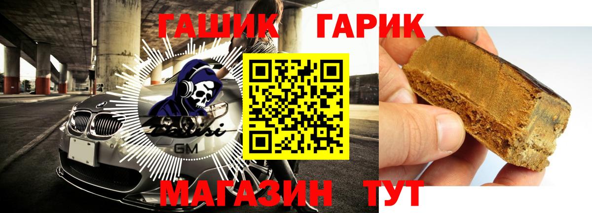 ГАШИШ ice o lator  Вход с VPN  ГАШ Изолятор  ГАШ  Беслан 