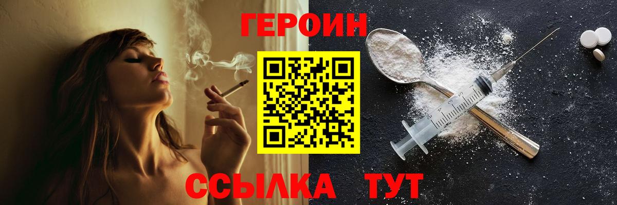 Беслан  Героин VHQ  Вход с VPN 