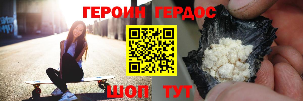 ГЕРОИН Heroin Беслан