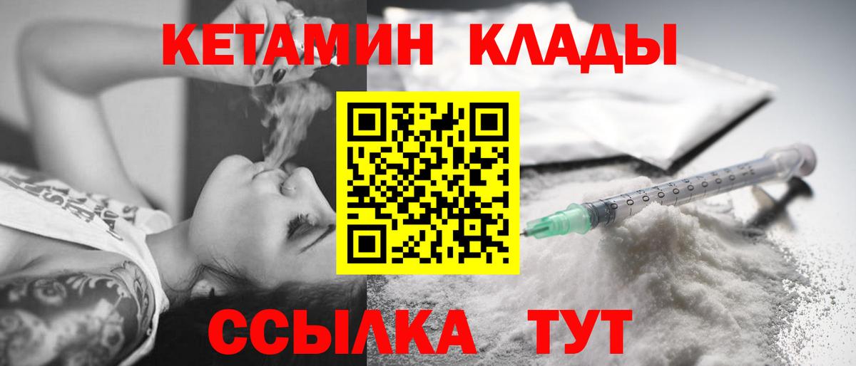Беслан  КЕТАМИН VHQ  Вход с VPN 