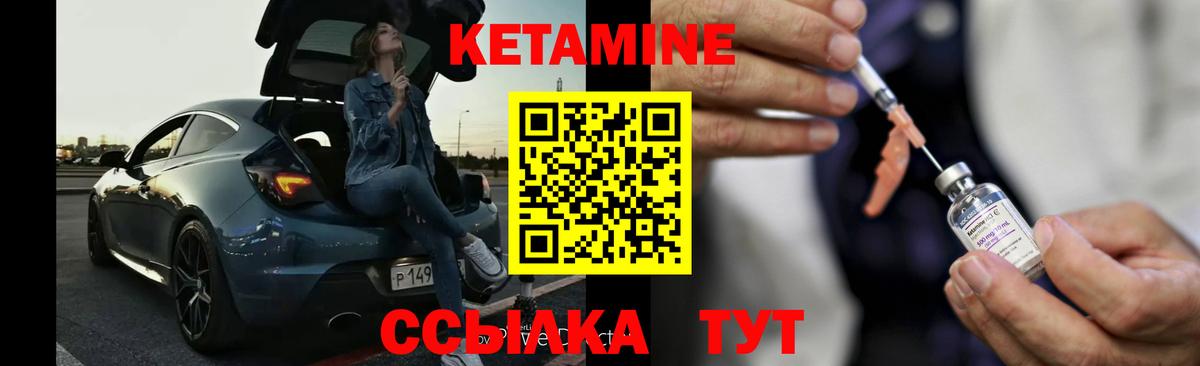 КЕТАМИН VHQ Беслан