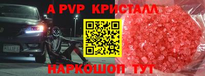 мефедрон VHQ Апшеронск