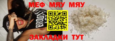 мефедрон VHQ Апшеронск