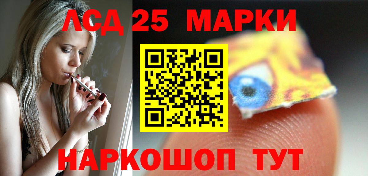 LSD-25 экстази ecstasy  ЛСД экстази ecstasy  Вход с VPN  Беслан 