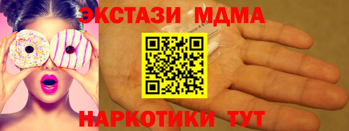 Беслан  MDMA crystal  MDMA кристаллы  Вход с VPN 