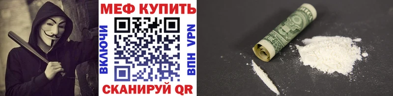 МЯУ-МЯУ mephedrone  купить   shop как зайти  Беслан 