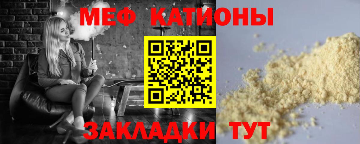 МЕФ  Меф VHQ  Вход с VPN  Мефедрон  Беслан 