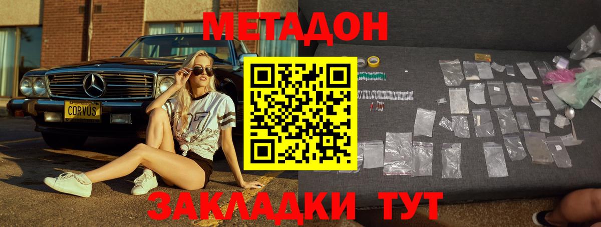 KRAKEN ТОР  Вход с VPN  Беслан  МЕТАДОН VHQ 