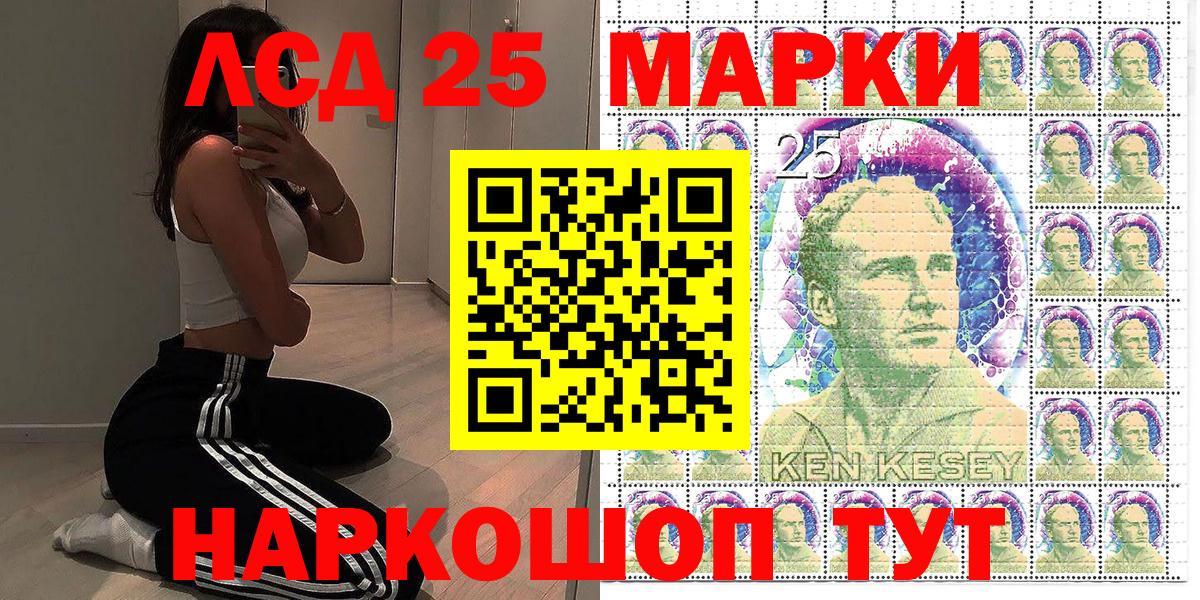 Марки 25I-NBOMe 1,5мг Беслан