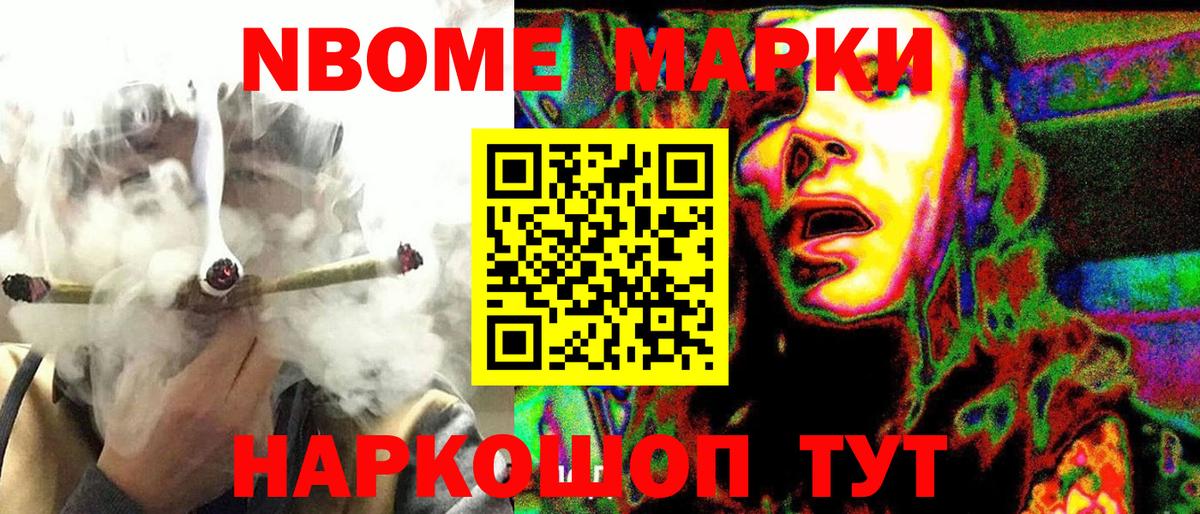 Марки NBOMe  Вход с VPN  наркота  Марки N-bome 1,5мг  Марки N-bome 1,5мг  Беслан 
