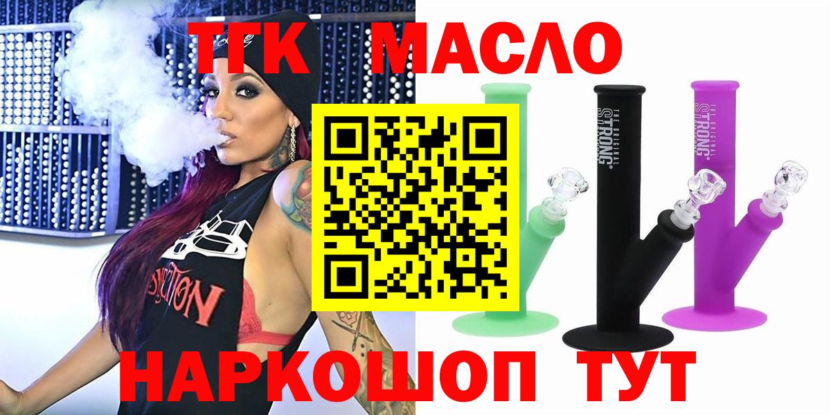 Дистиллят ТГК вейп с тгк  Вход с VPN  Беслан  Дистиллят ТГК гашишное масло 