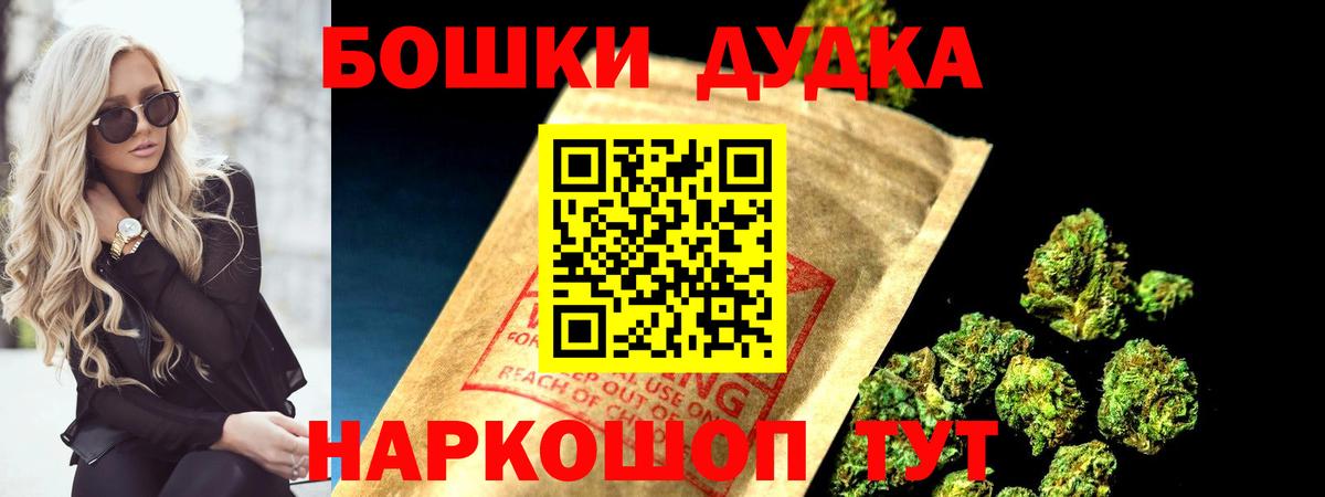 Бошки Шишки LSD WEED  Вход с VPN  Беслан  Каннабис марихуана  Конопля семена 
